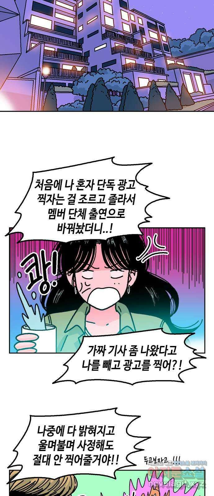 한입만! 48화 11