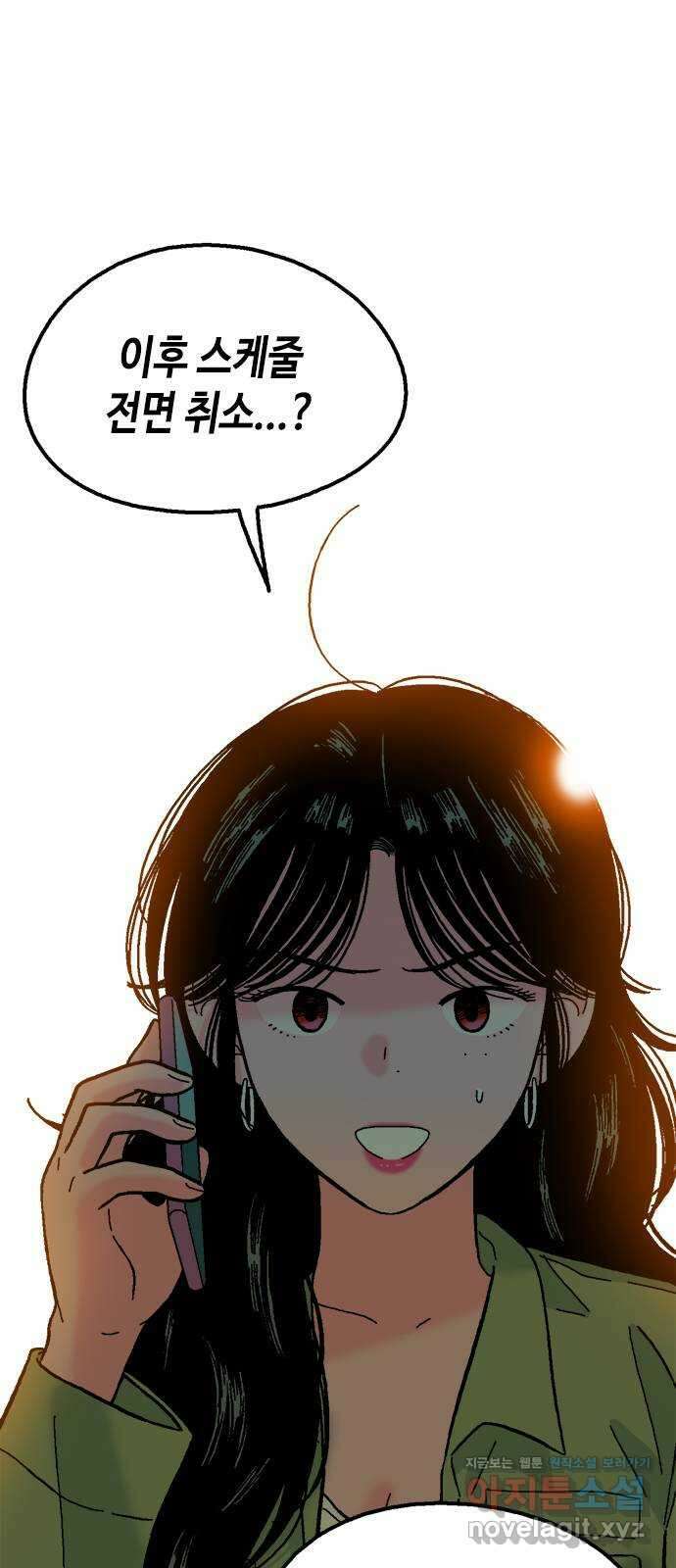 한입만! 48화 14