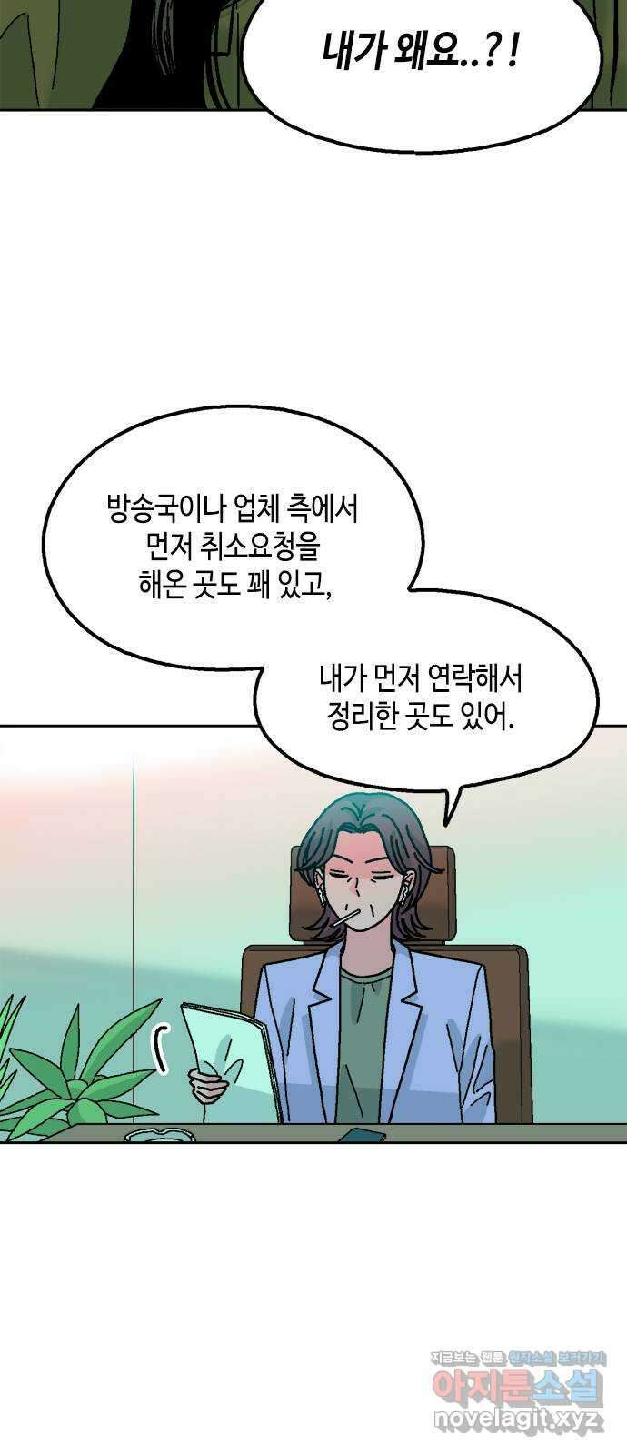 한입만! 48화 15