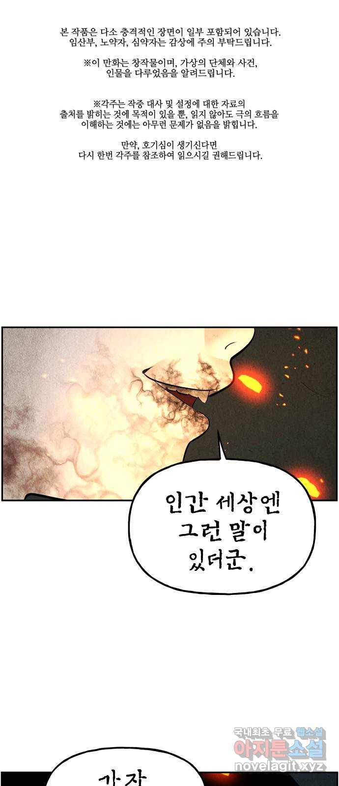 미래의 골동품 가게 119화 - 인왕산 그 이후 (完) 1