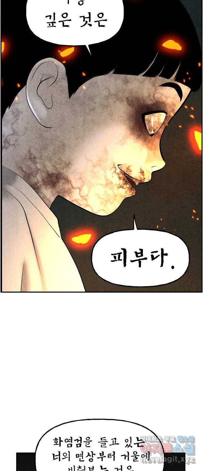 미래의 골동품 가게 119화 - 인왕산 그 이후 (完) 2