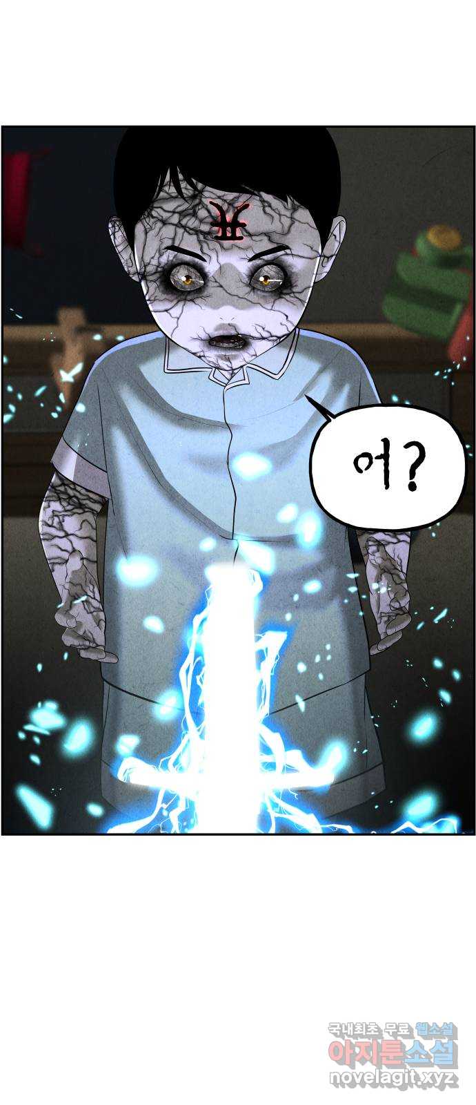 미래의 골동품 가게 119화 - 인왕산 그 이후 (完) 12