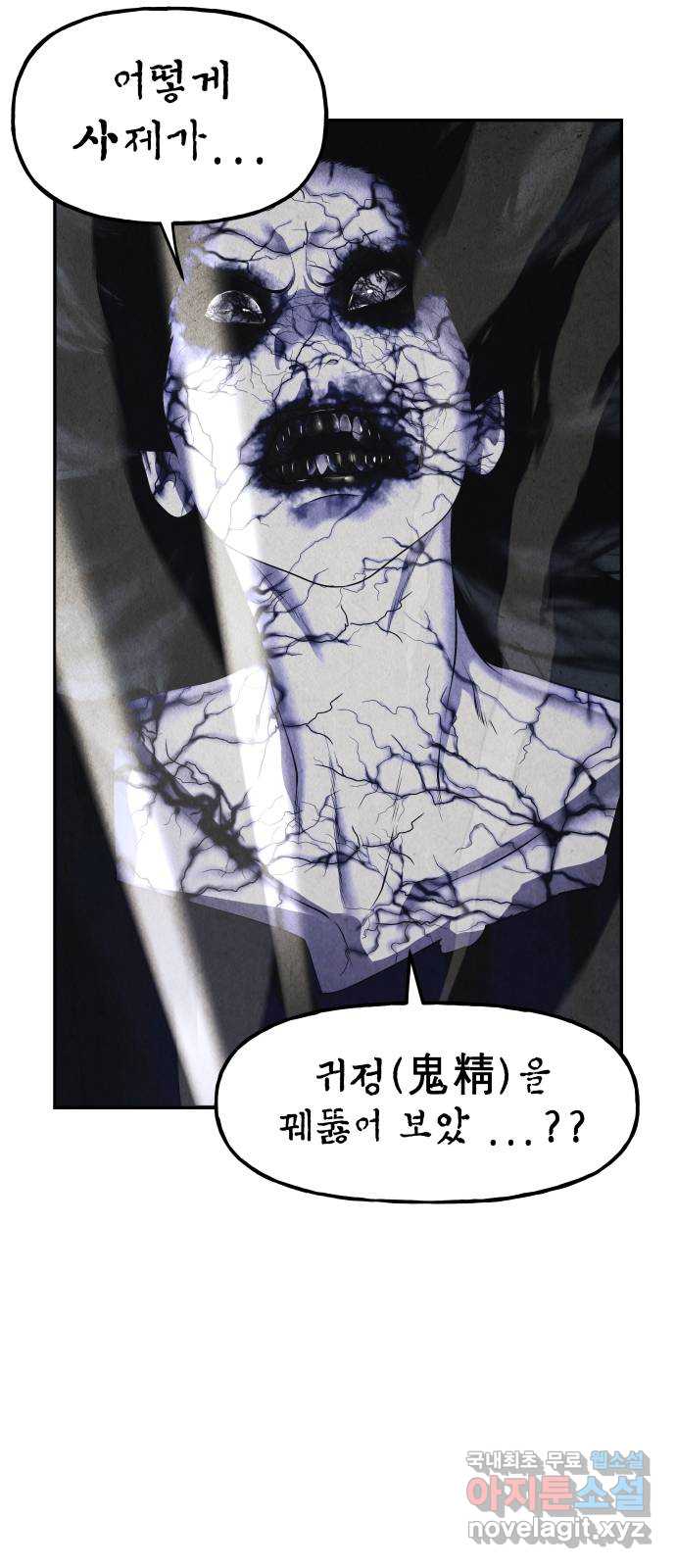 미래의 골동품 가게 119화 - 인왕산 그 이후 (完) 22