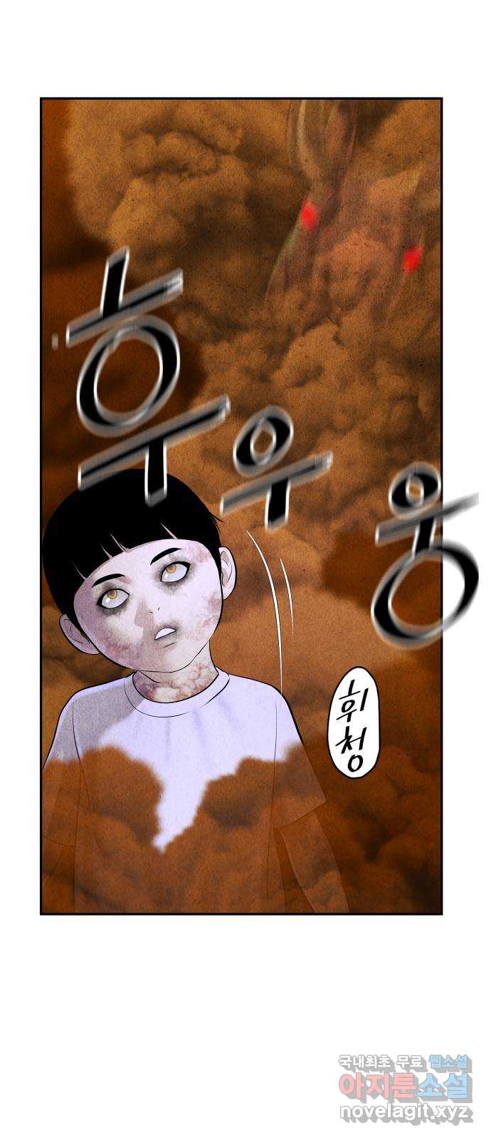 미래의 골동품 가게 119화 - 인왕산 그 이후 (完) 25