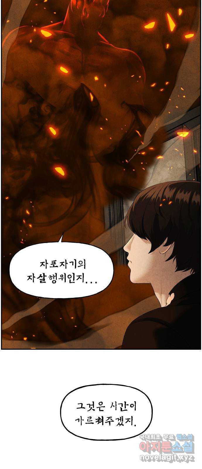 미래의 골동품 가게 119화 - 인왕산 그 이후 (完) 27