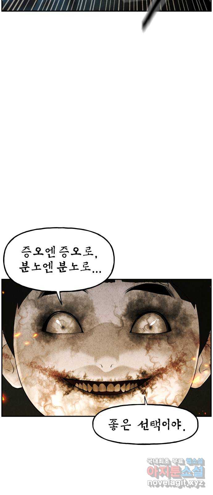 미래의 골동품 가게 119화 - 인왕산 그 이후 (完) 5