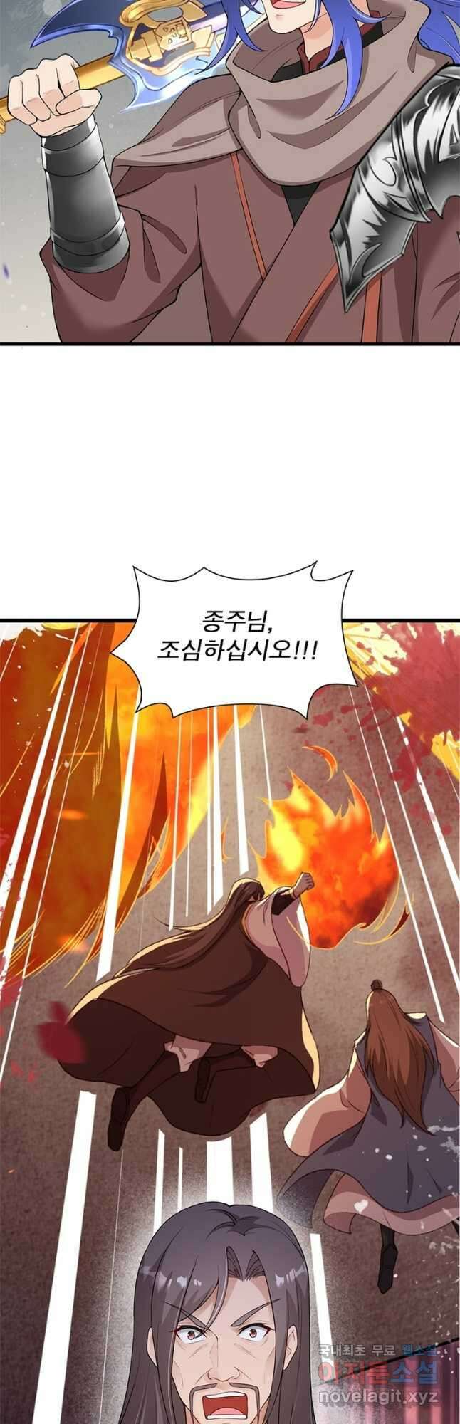 역천사신 245화 4