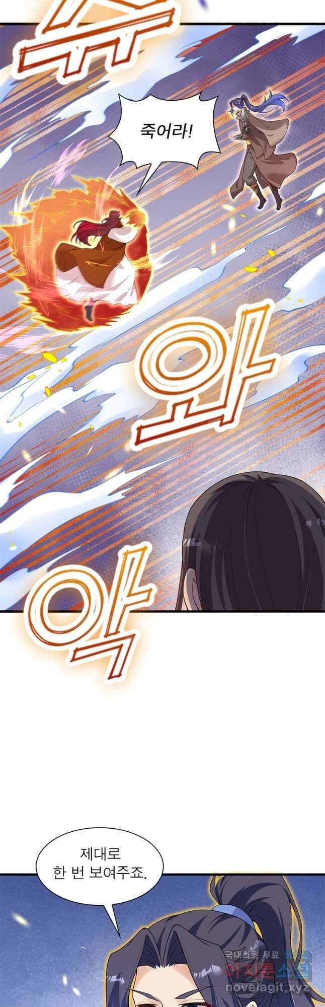 역천사신 245화 7