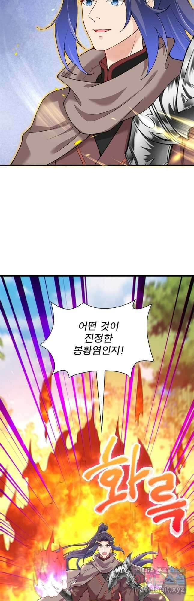 역천사신 245화 8