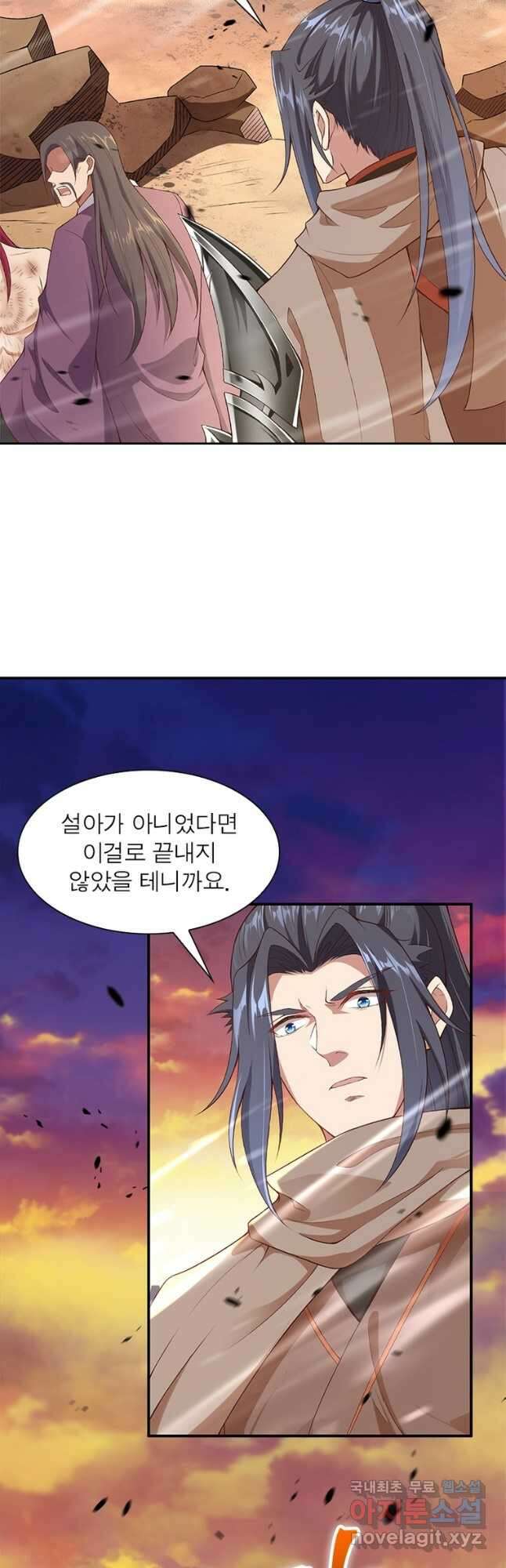 역천사신 245화 20
