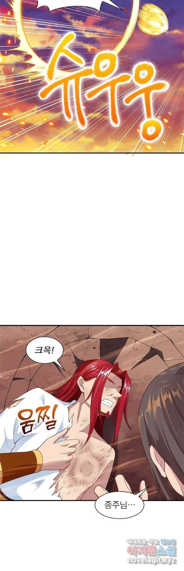 역천사신 245화 22