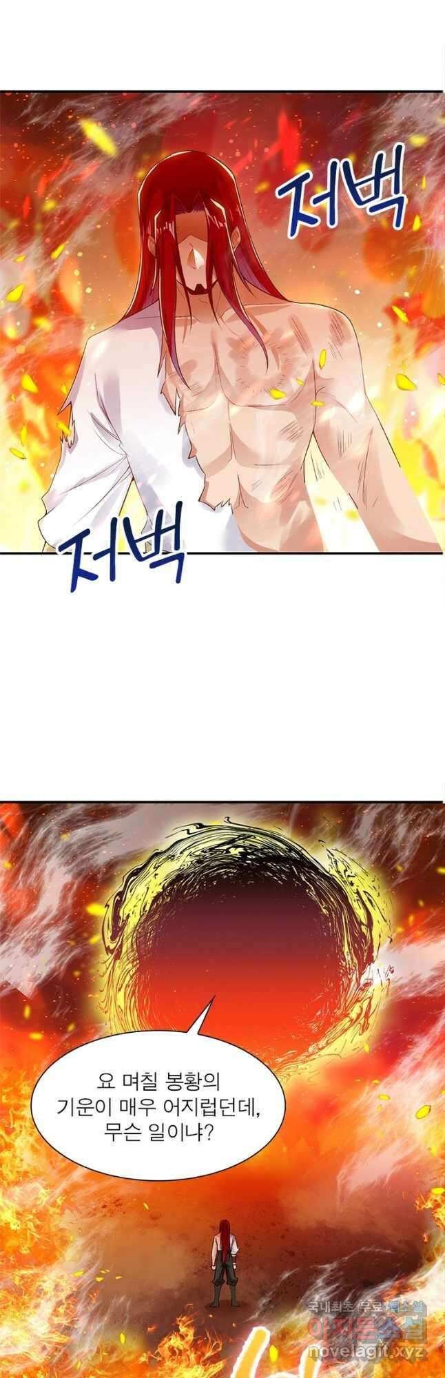 역천사신 245화 28