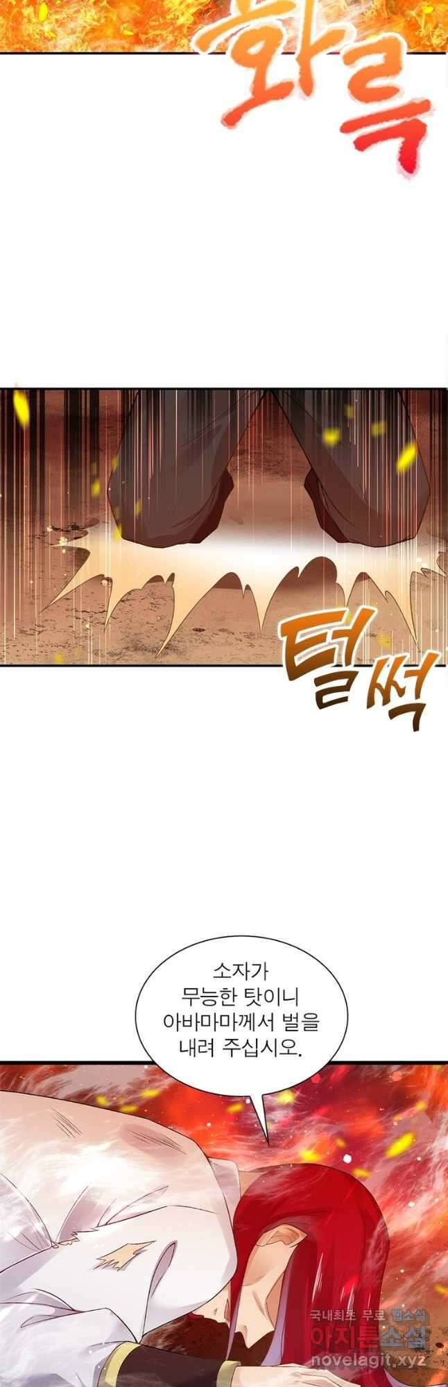 역천사신 245화 29