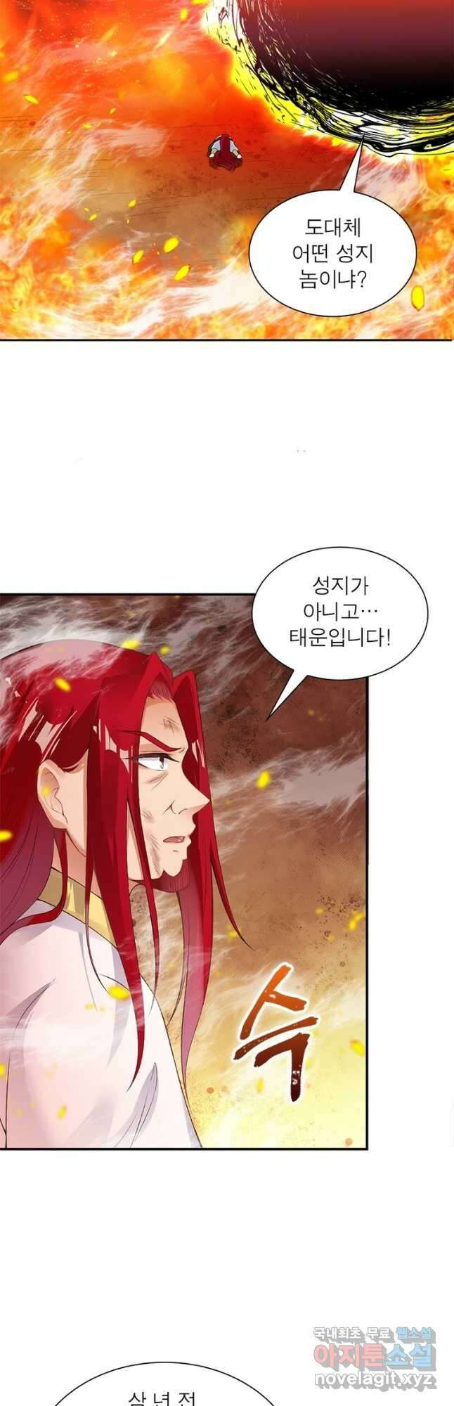 역천사신 245화 31