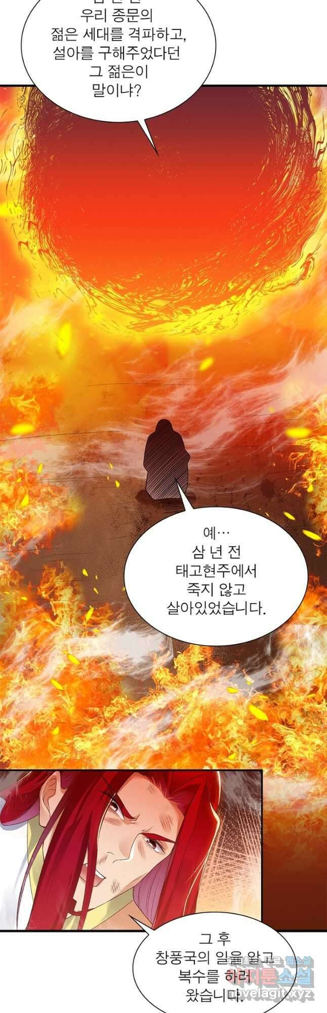역천사신 245화 32