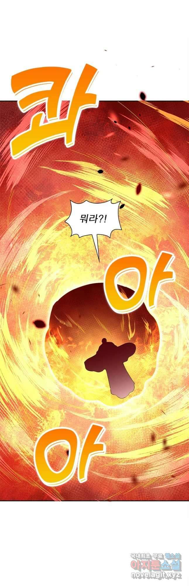 역천사신 245화 34