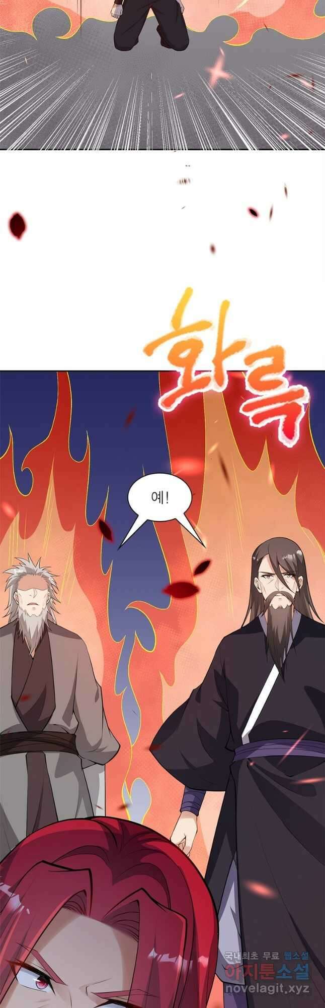 역천사신 245화 36