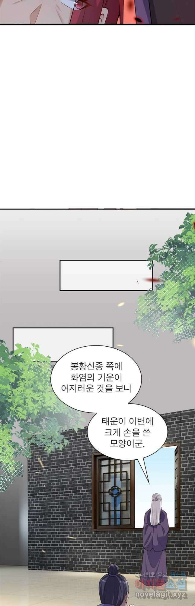 역천사신 245화 37