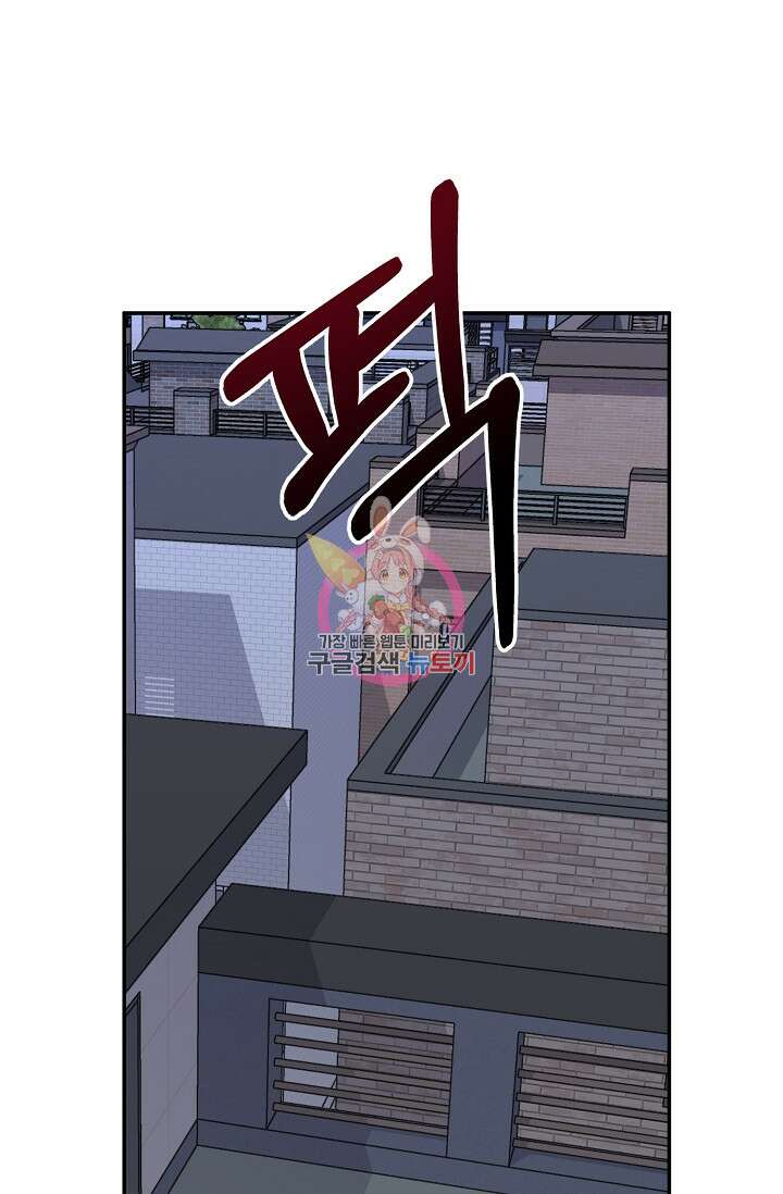러브 징크스 61화 1