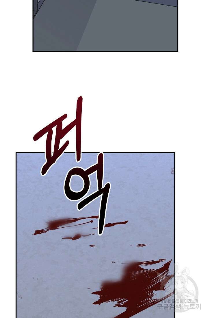 러브 징크스 61화 2