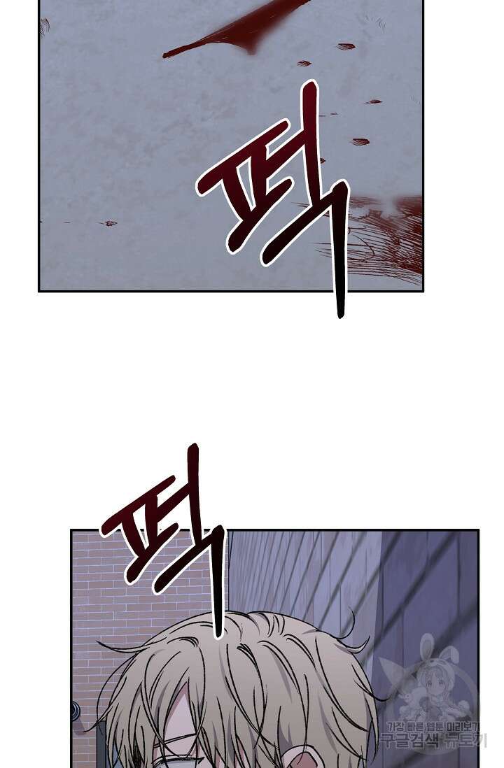 러브 징크스 61화 3