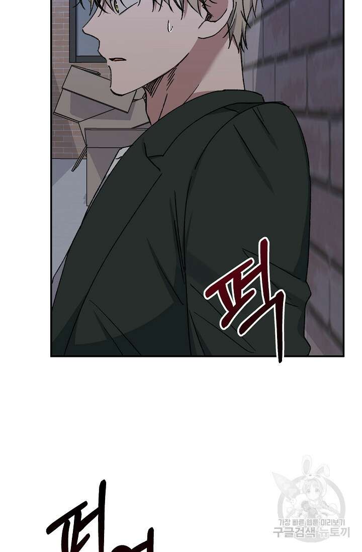러브 징크스 61화 4