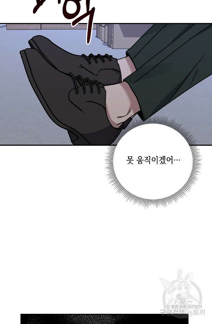 러브 징크스 61화 5