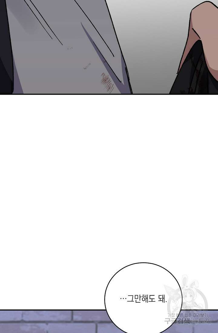 러브 징크스 61화 10