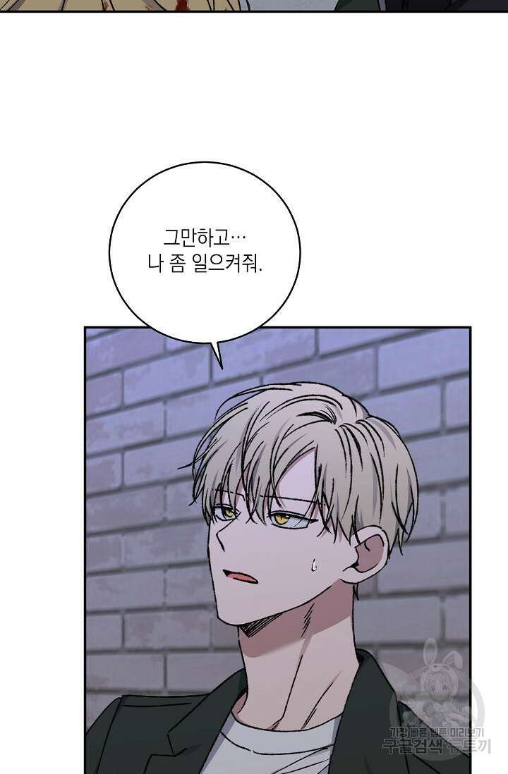 러브 징크스 61화 12