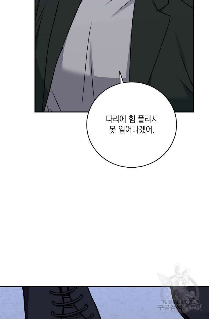러브 징크스 61화 13