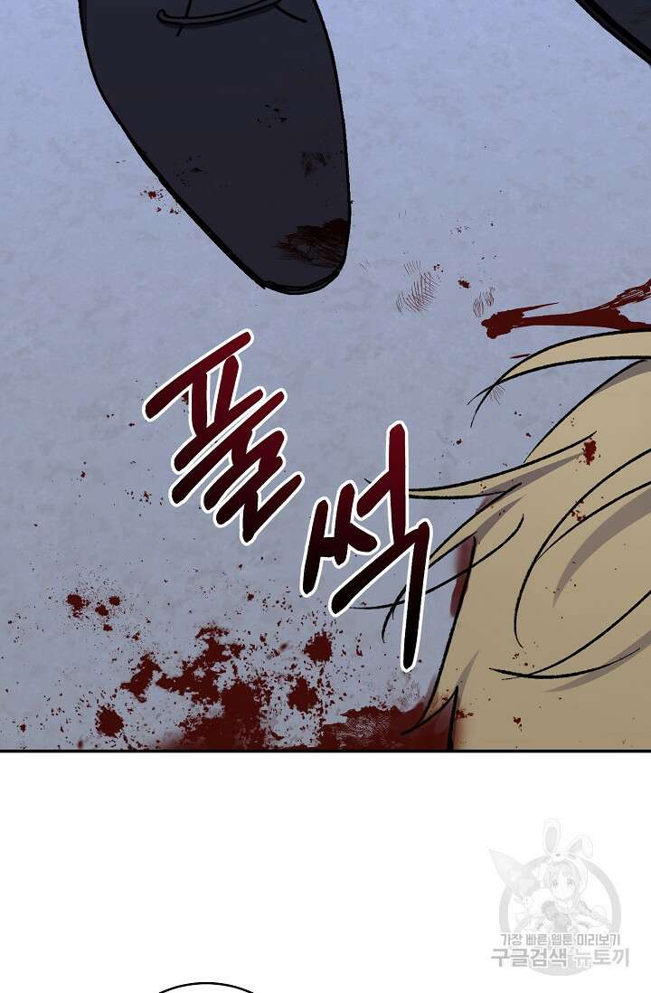 러브 징크스 61화 14