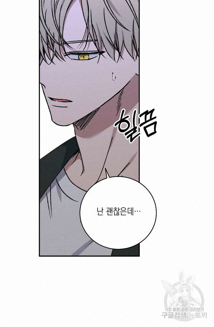 러브 징크스 61화 16