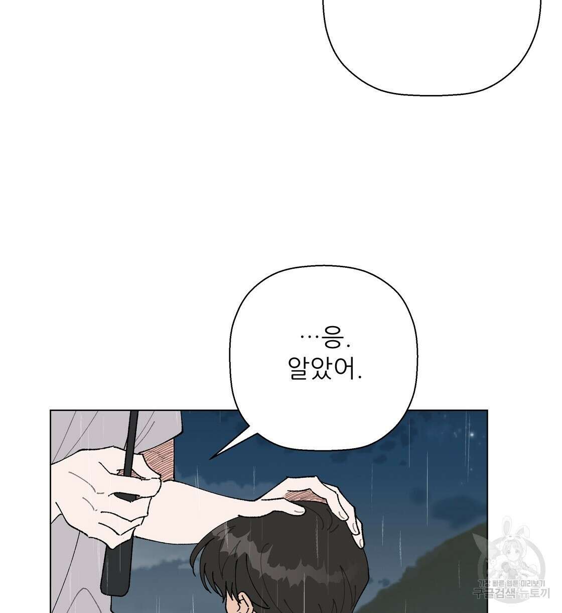 어쩌다가 전원일기 41화 4