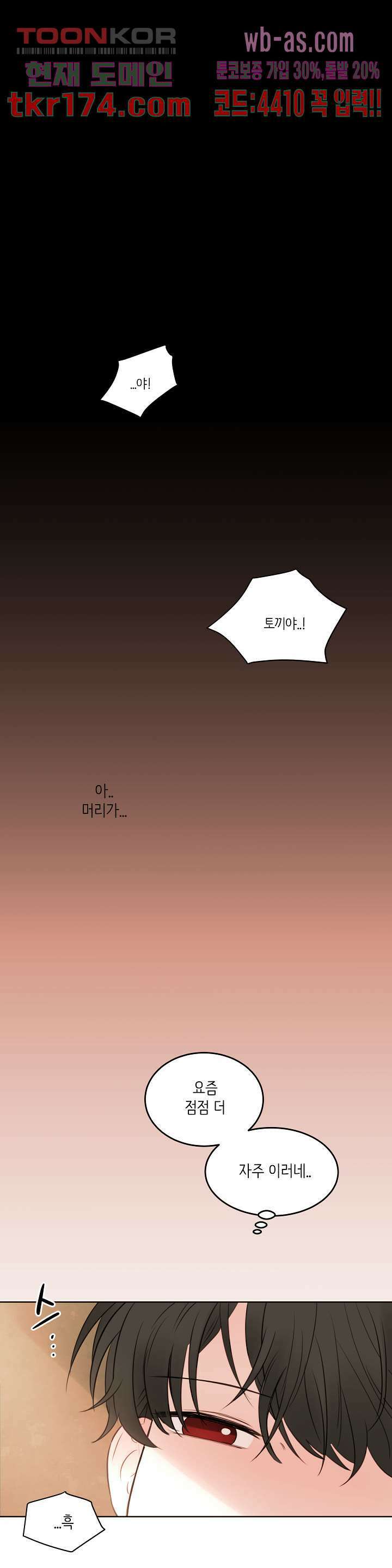 루나샵에 어서오세요:애니멀 힐 74화 2