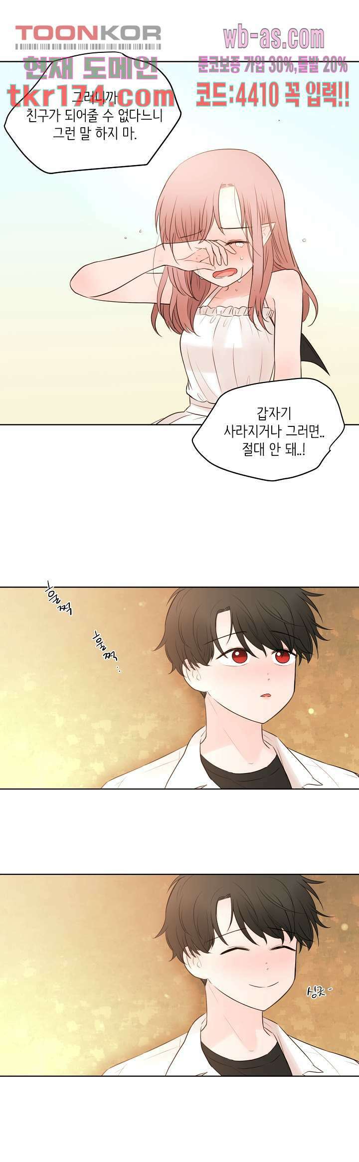 루나샵에 어서오세요:애니멀 힐 74화 7