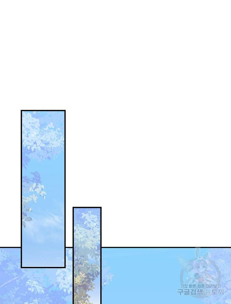 능력 있는 시녀님 61화 12