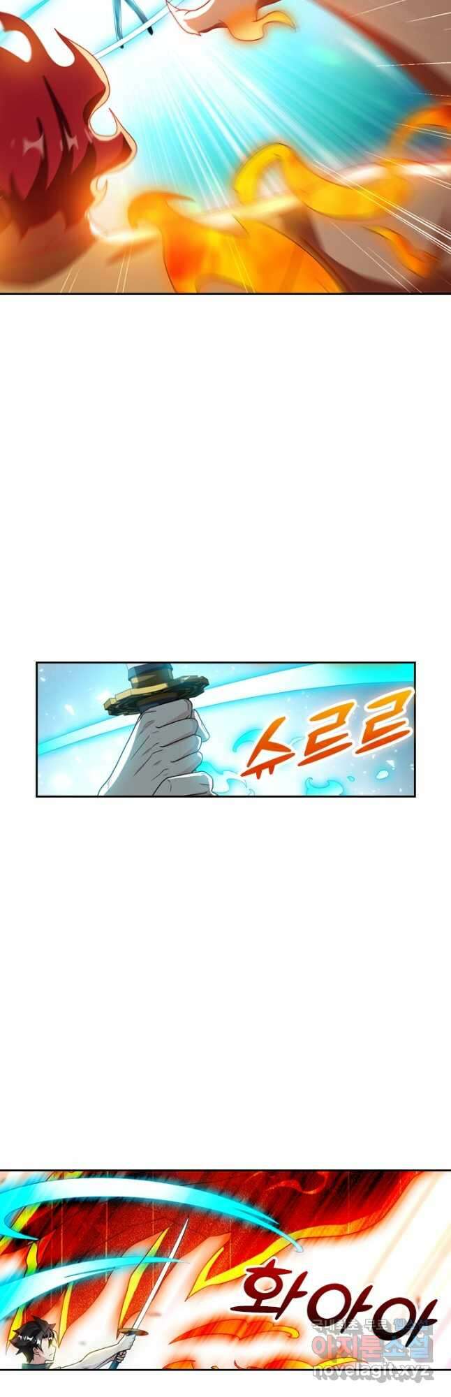 수상한 단톡방 227화 2