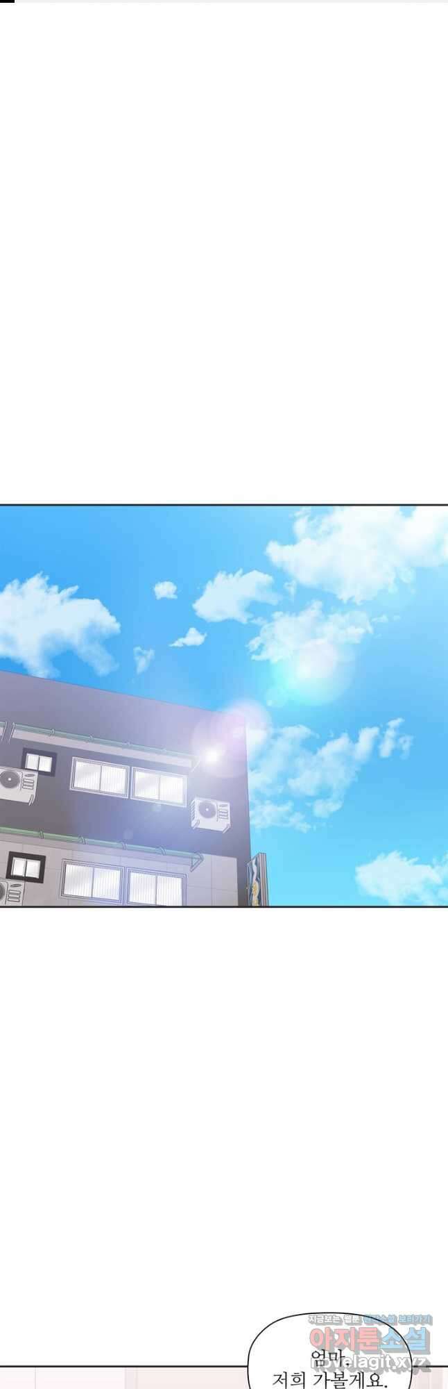 엉덩이가 잘못했네 78화 1