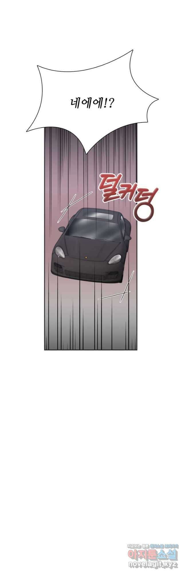 엉덩이가 잘못했네 78화 20