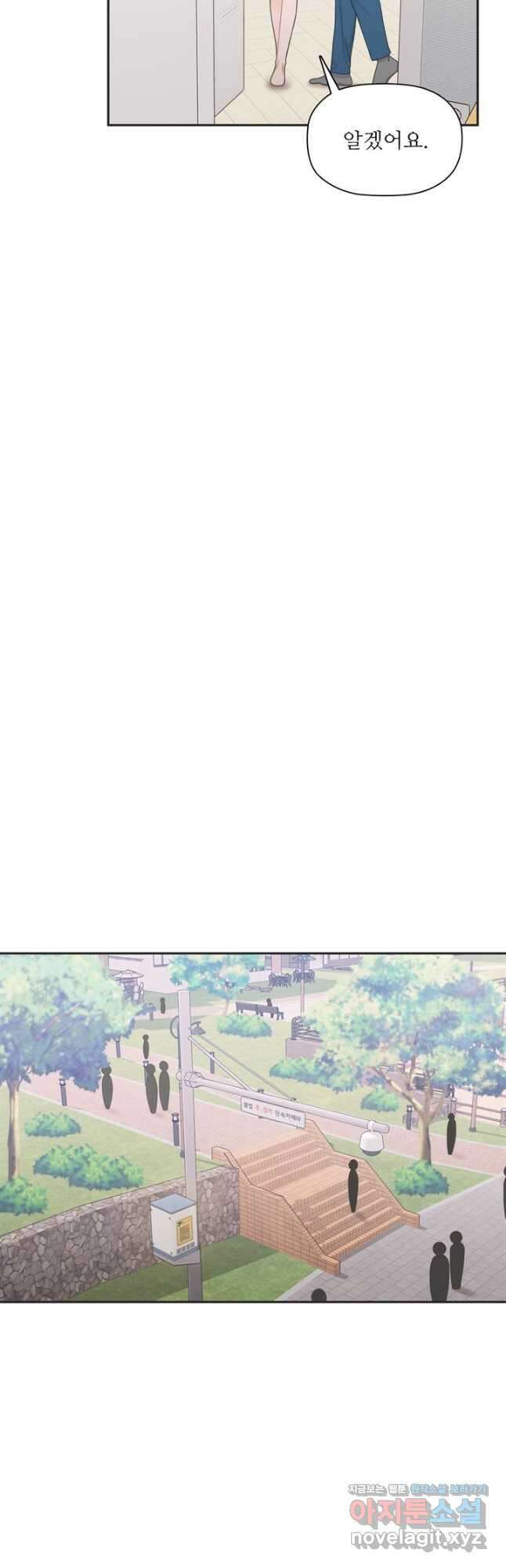 엉덩이가 잘못했네 78화 27