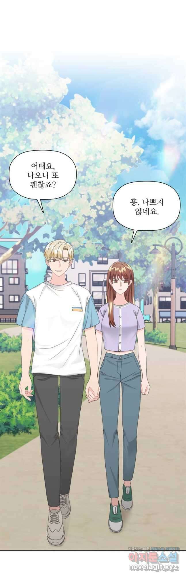 엉덩이가 잘못했네 78화 28