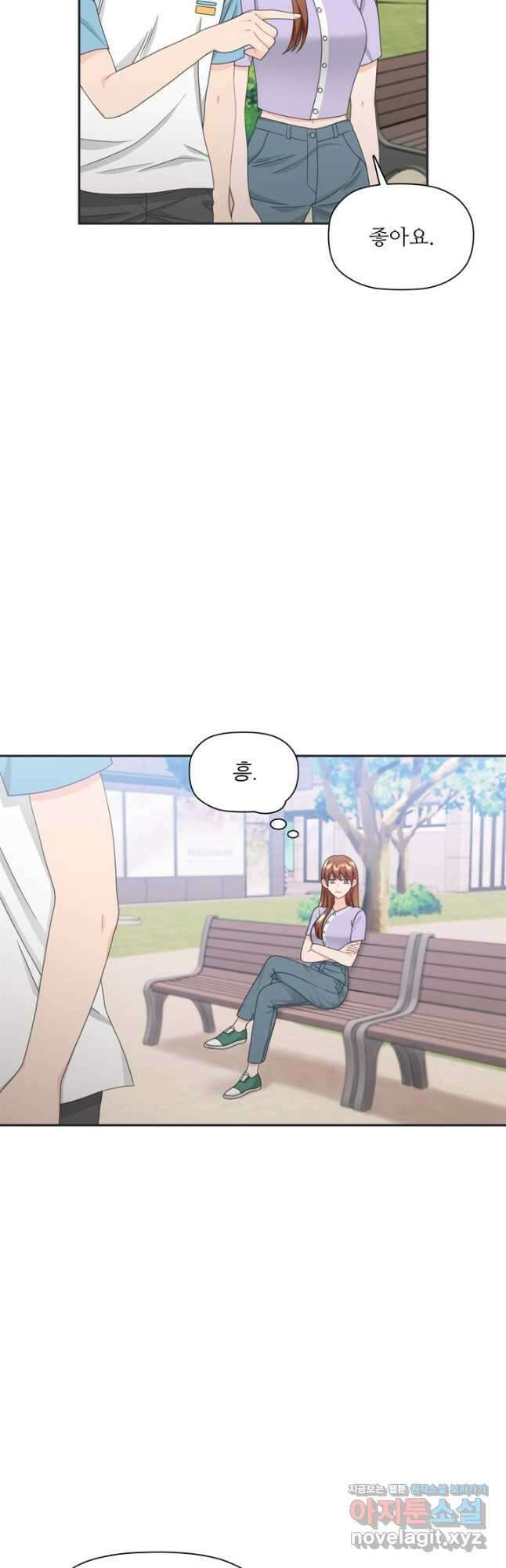 엉덩이가 잘못했네 78화 31