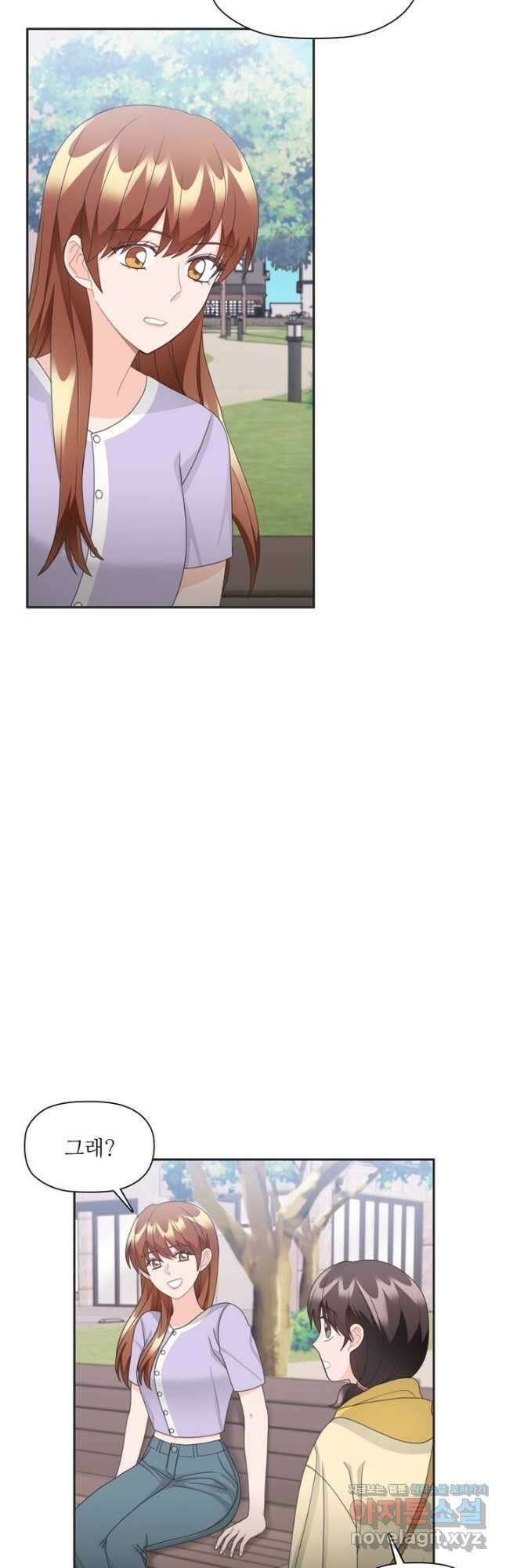 엉덩이가 잘못했네 78화 37