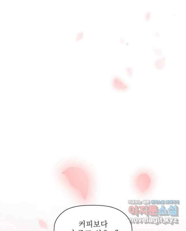 엉덩이가 잘못했네 78화 45