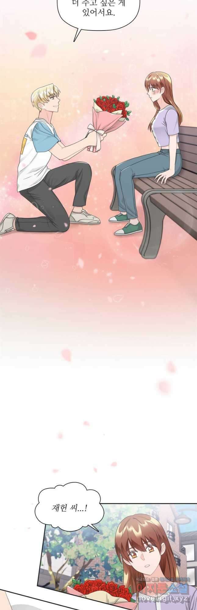 엉덩이가 잘못했네 78화 46