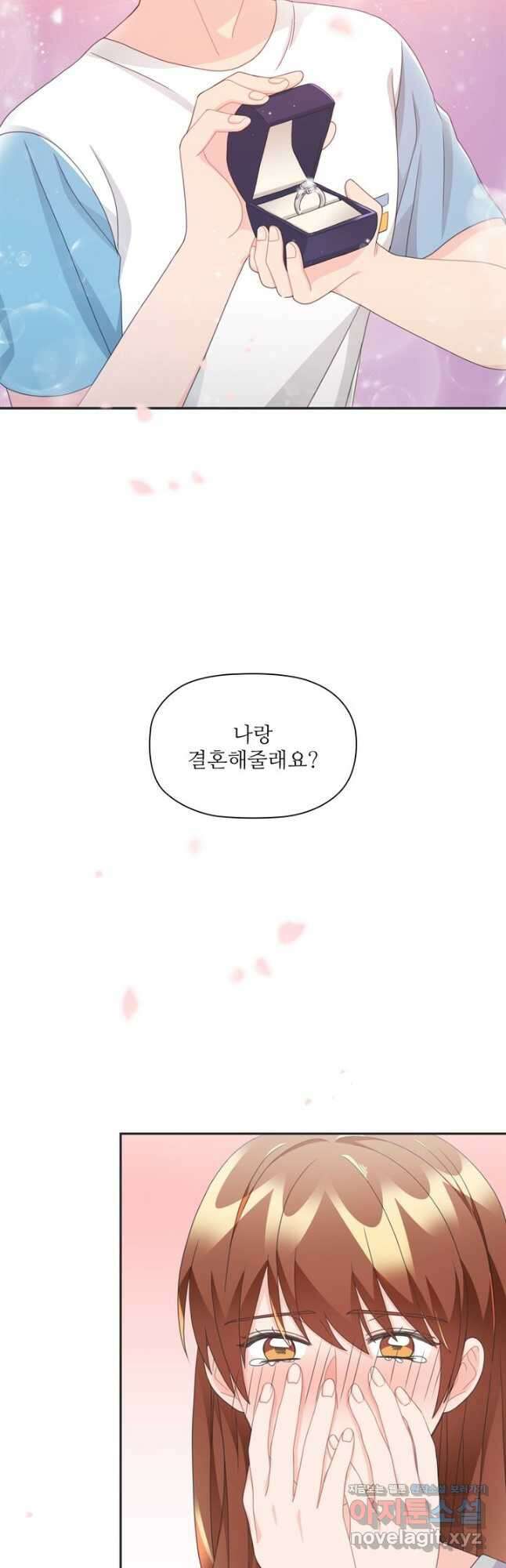 엉덩이가 잘못했네 78화 48