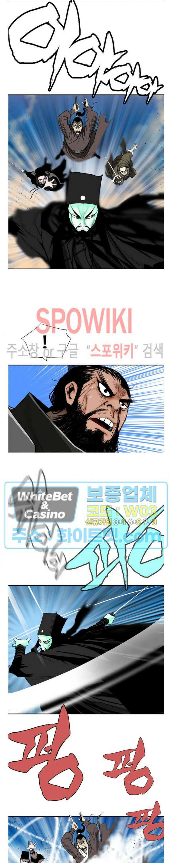 무결 51화 2