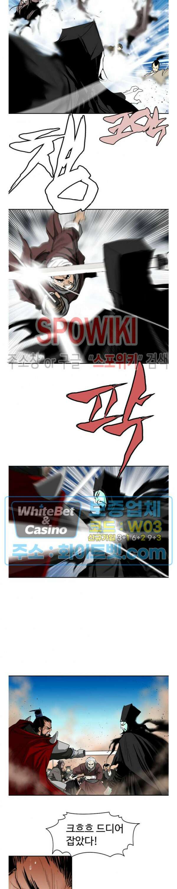 무결 51화 3