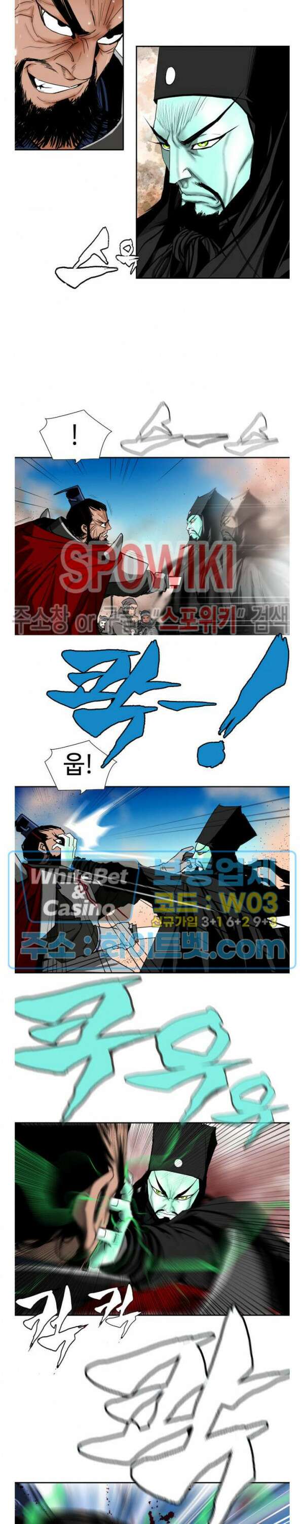 무결 51화 4