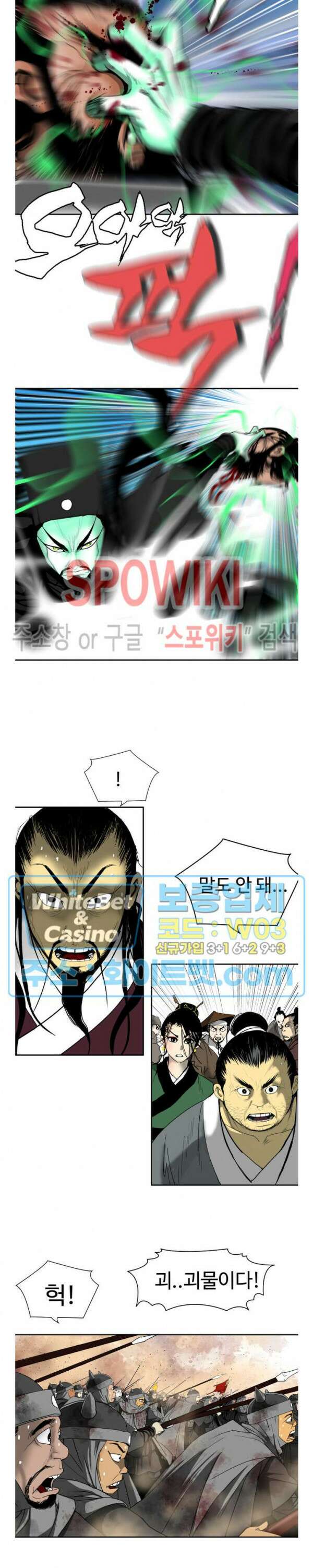 무결 51화 5